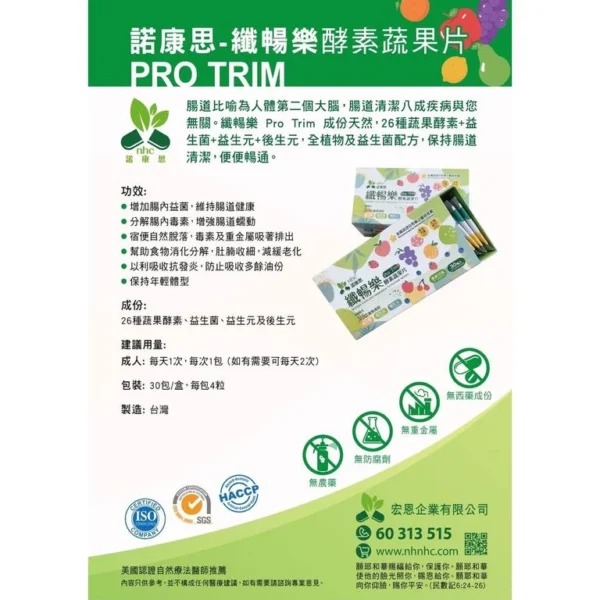 NHC - ProTrim (Block fat absorption formula/30 sachets, 4 tablets/sachet) - Image 3