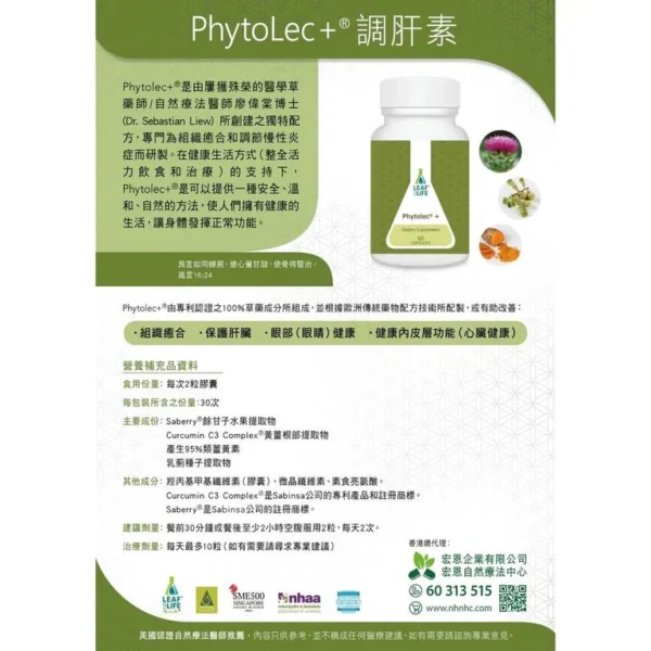 LeaftoLife Phytolec+®️ – Liver Support & Healing Formula (60 Capsules) - Image 2