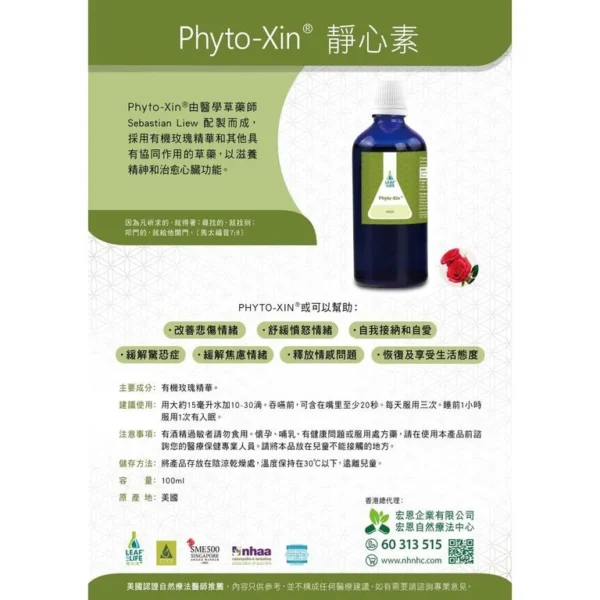 LeaftoLife Phyto-Xin®️（100ml） - Image 2