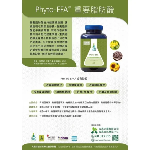 LeaftoLife PhytoEFA®️ – Herbal Essential Fatty Acids (120 Capsules) - Image 2